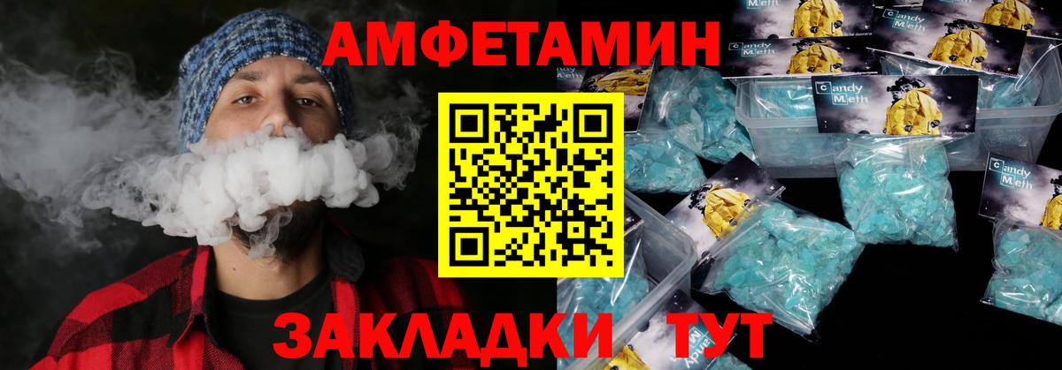 АМФЕТАМИН 97% Искитим