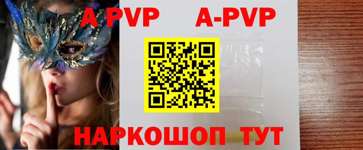 Альфа ПВП Соль  Вход с VPN  Искитим 