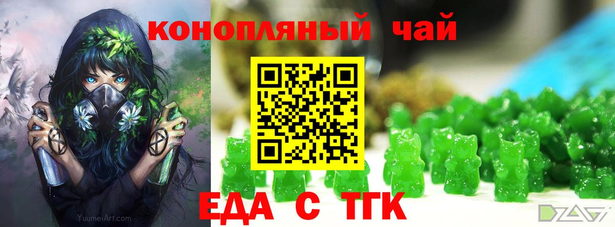 Cannafood марихуана  Вход с VPN  Искитим 