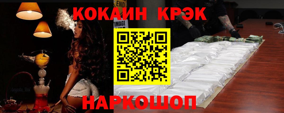 купить наркотик  COCAIN  Искитим  Вход с VPN  Кокаин 98% 