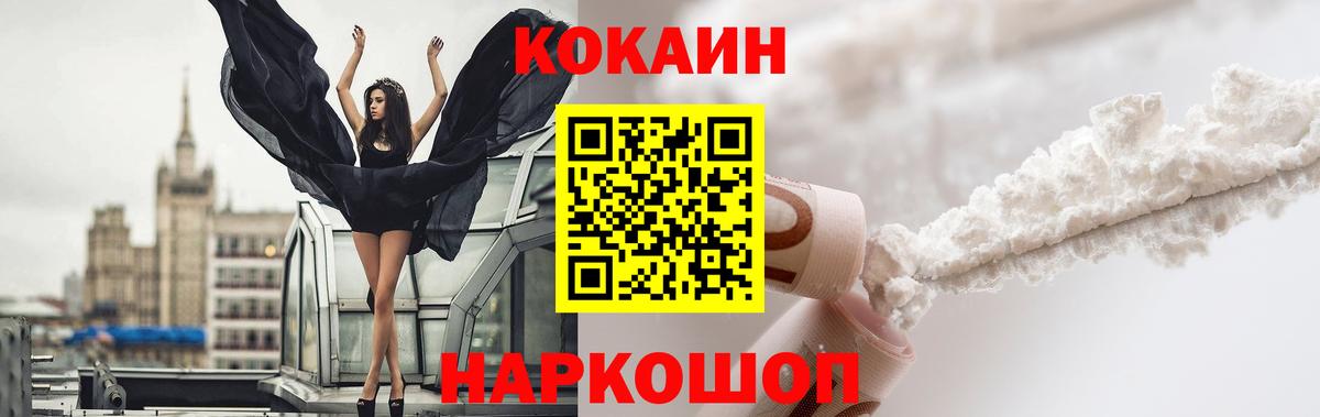 COCAIN FishScale Искитим
