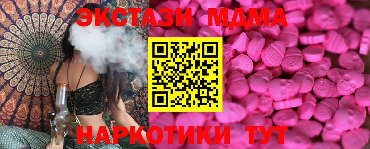 Искитим  Ecstasy ешки  ОМГ ОМГ зеркало  Ecstasy круглые  Вход с VPN  Экстази 