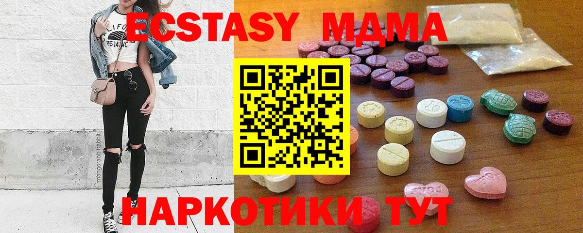 ЭКСТАЗИ круглые Искитим