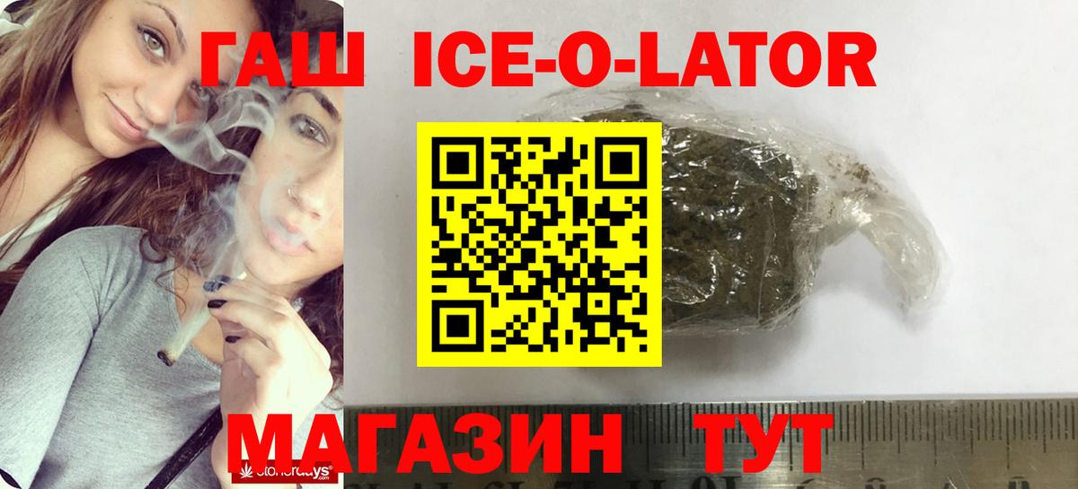ГАШИШ Premium  Вход с VPN  как найти закладки  ГАШ 40% ТГК  Искитим 