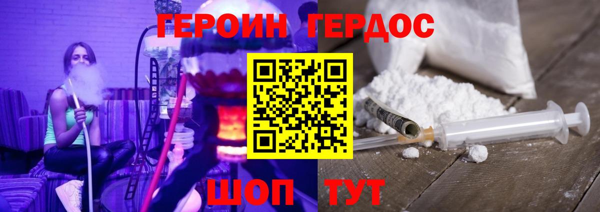 Героин гречка Искитим