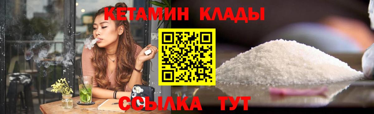 КЕТАМИН VHQ  Вход с VPN  Искитим  mega ссылки  КЕТАМИН VHQ 