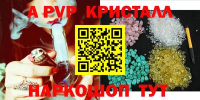 альфа пвп Ипатово