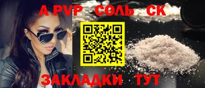 альфа пвп Ипатово