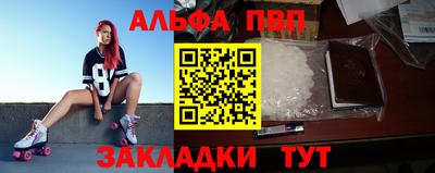 альфа пвп Ипатово