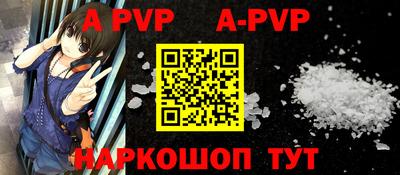 альфа пвп Ипатово