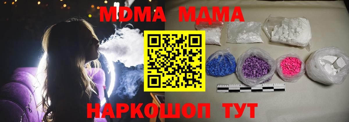 МДМА кристаллы  Вход с VPN  Искитим 