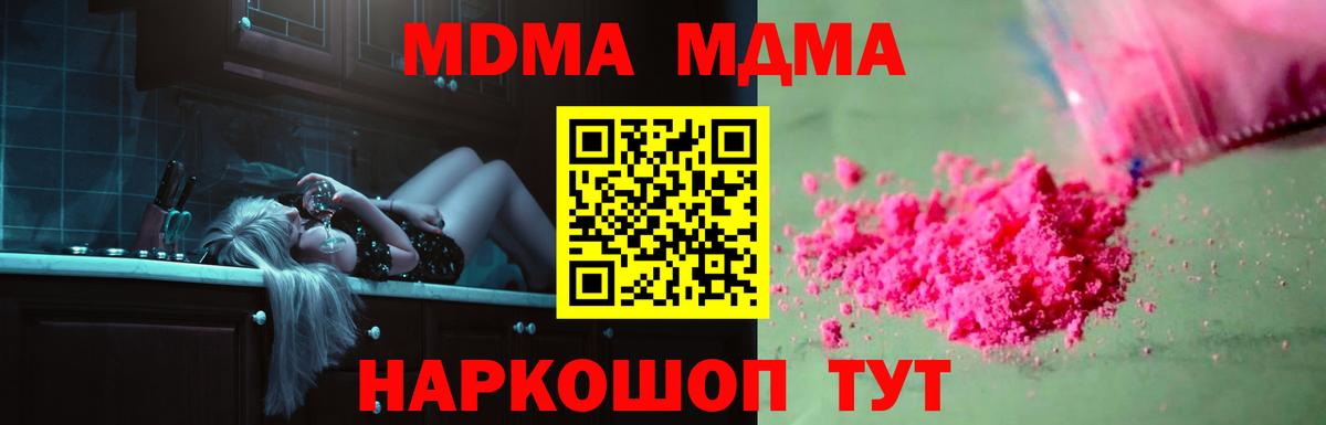 МДМА молли Искитим