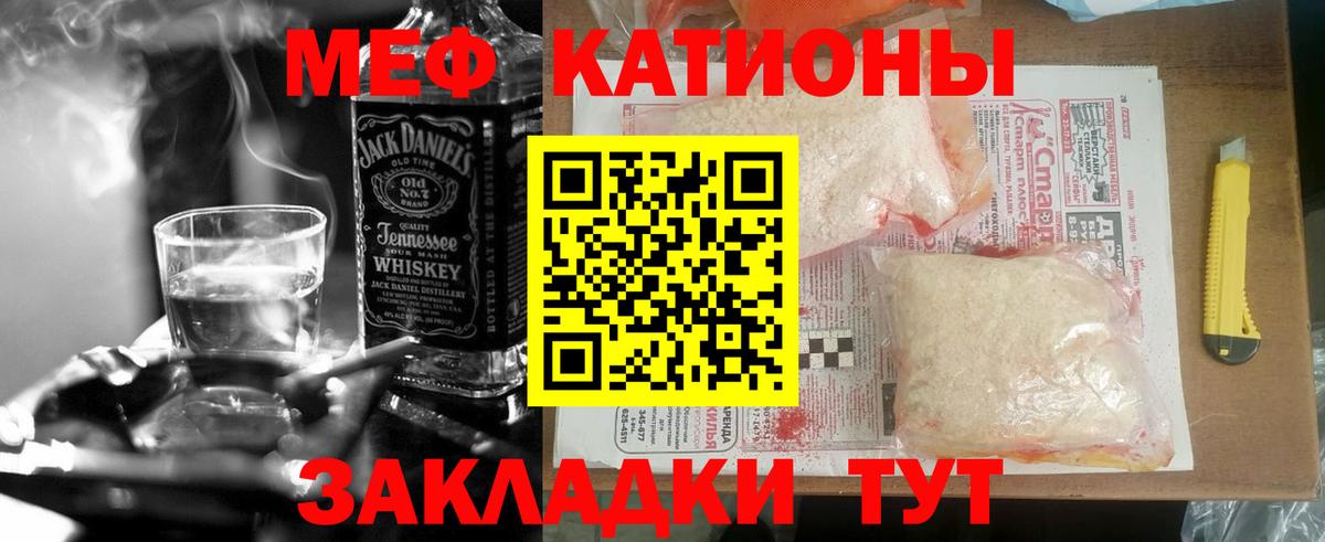 МЕФ кристаллы Искитим