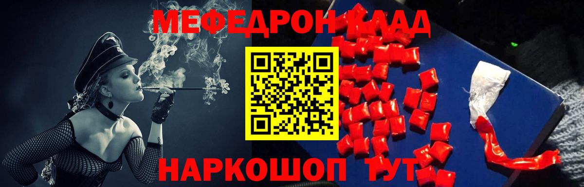 Искитим  МЕФ  МЯУ-МЯУ  Вход с VPN  Меф мука  МЯУ-МЯУ мяу мяу 