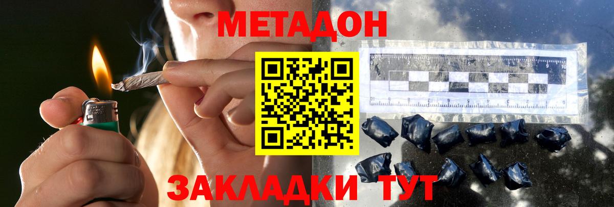 Метадон кристалл  МЕТАДОН белоснежный  Вход с VPN  Искитим 
