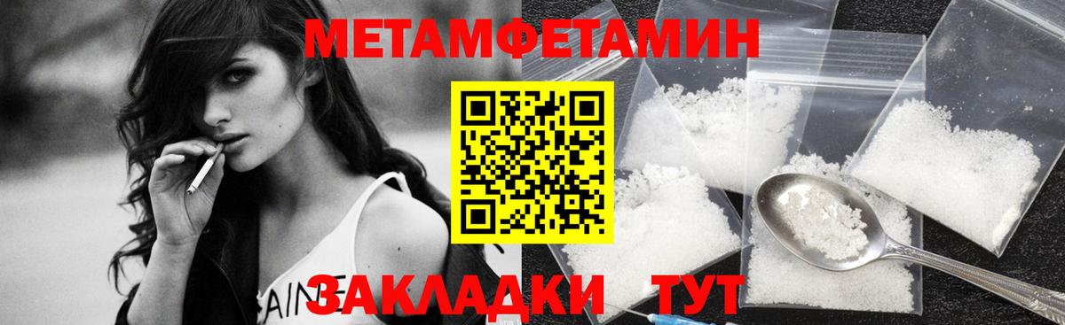 Метамфетамин Декстрометамфетамин 99.9% Искитим