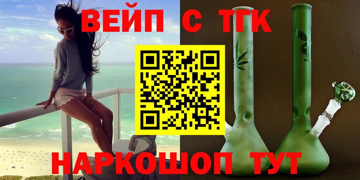 Дистиллят ТГК вейп с тгк Искитим