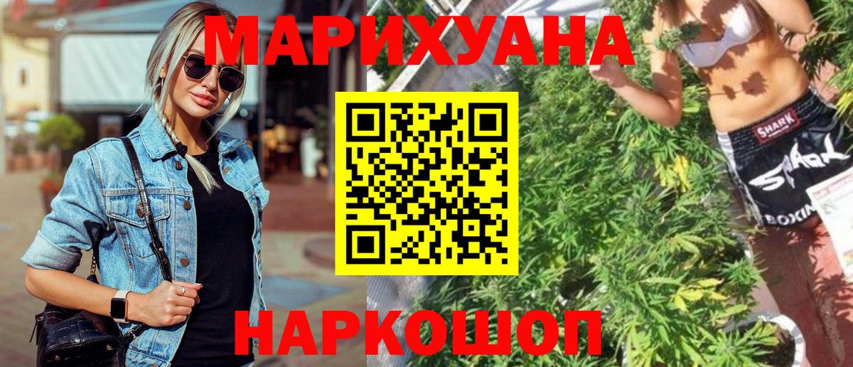 Искитим  МАРИХУАНА LSD WEED  Вход с VPN  Каннабис гибрид  МАРИХУАНА Ganja 